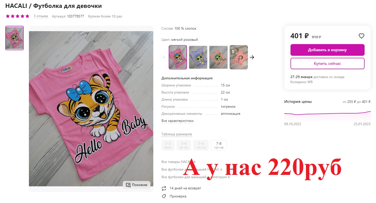 Сбор до 30.01.2023г. Экспресс! Сбор до 12.01.2023г. Готовимся к лету, оно уже не за горами! ТМ My Bella, ТМ Hacali, ТМ Divonette, ТМ Cocoland и др. Костюмы, футболки, платья, шорты. По постоплате всего 13% - 79. Сбор до 30.01.2023г. Экспресс! Сбор до 12.01.2023г. Готовимся к лету, оно уже не за горами! ТМ My Bella, ТМ Hacali, ТМ Divonette, ТМ Cocoland и др. Костюмы, футболки, платья, шорты. По постоплате всего 13% - 79.