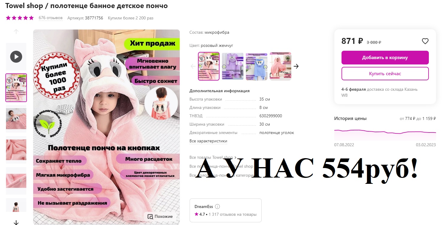 Сбор до 13.02.2023г. Полотенца Пештемаль от 520руб! Распродажа! Детские полотенца-пончо от 199руб - 2. Сбор до 13.02.2023г. Полотенца Пештемаль от 520руб! Распродажа! Детские полотенца-пончо от 199руб - 2.