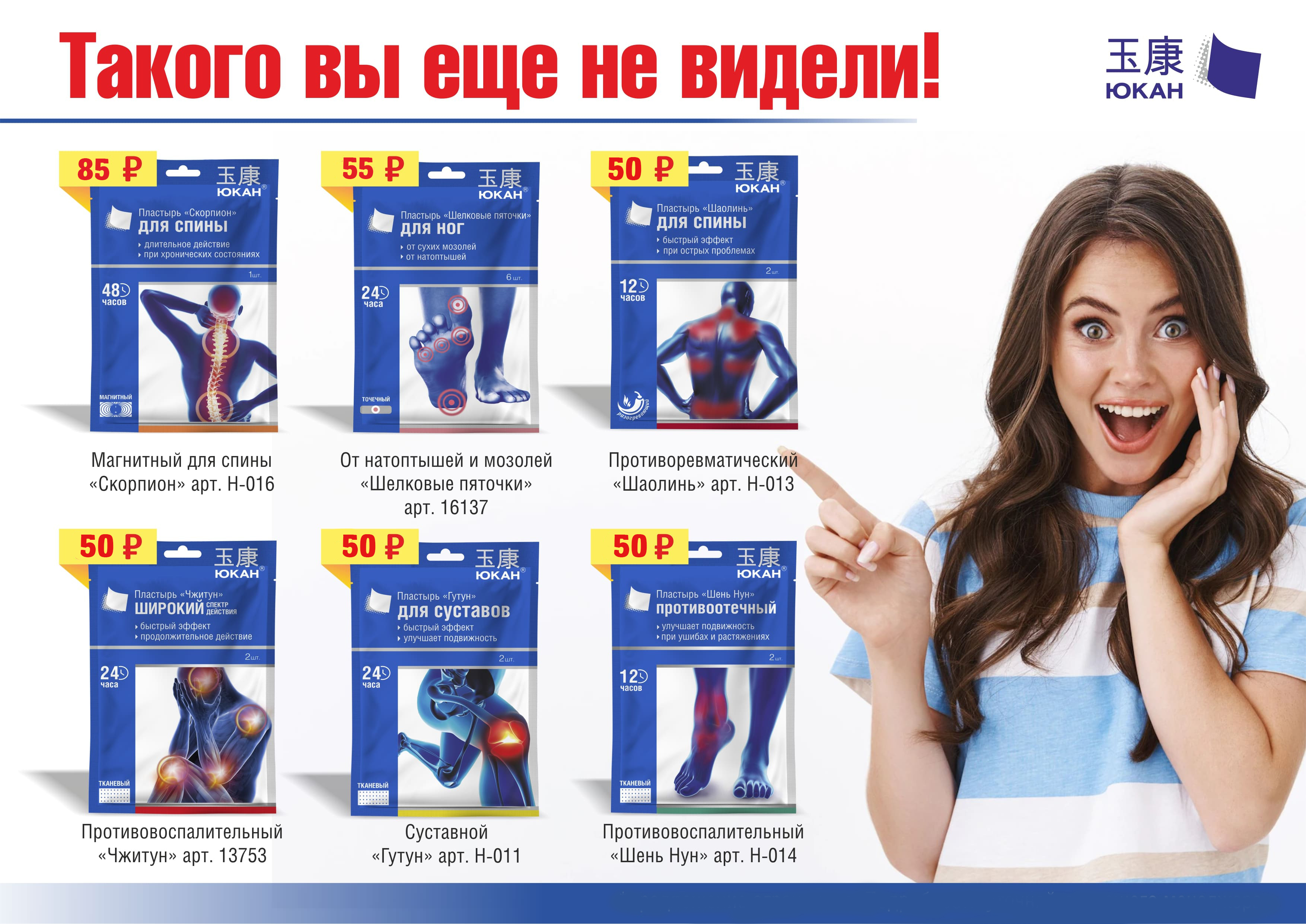 Такого еще не было! Противовоспалительный пластырь Чжитун 5 шт. 90 руб. вместо 550!! Такого еще не было! Противовоспалительный пластырь Чжитун 5 шт. 90 руб. вместо 550!!