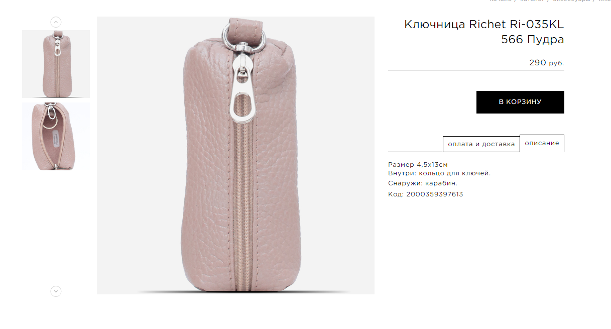 Поступили ключницы ( нат кожа) Поступили ключницы ( нат кожа)