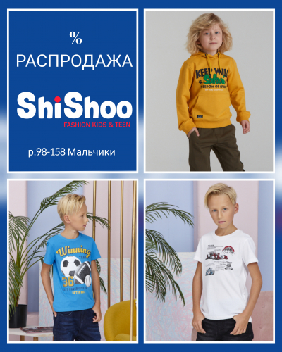 Mega-sale -36%. Шикарная детская одежда Шишу Mega-sale -36%. Шикарная детская одежда Шишу