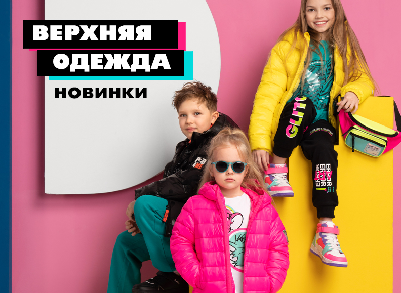 New! Знойное лето и теплая весна Playtoday! Одежда и обувь-4 New! Знойное лето и теплая весна Playtoday! Одежда и обувь-4