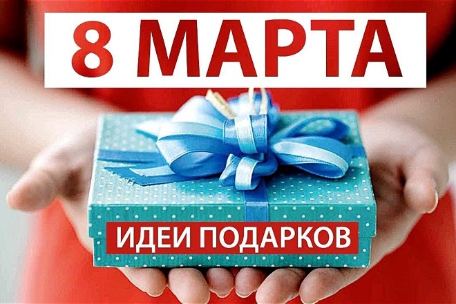 ЭКСПРЕСС!!! Всё в наличии! Обновленный пристрой! Идеи подарков к 8 марта! ЭКСПРЕСС!!! Всё в наличии! Обновленный пристрой! Идеи подарков к 8 марта!