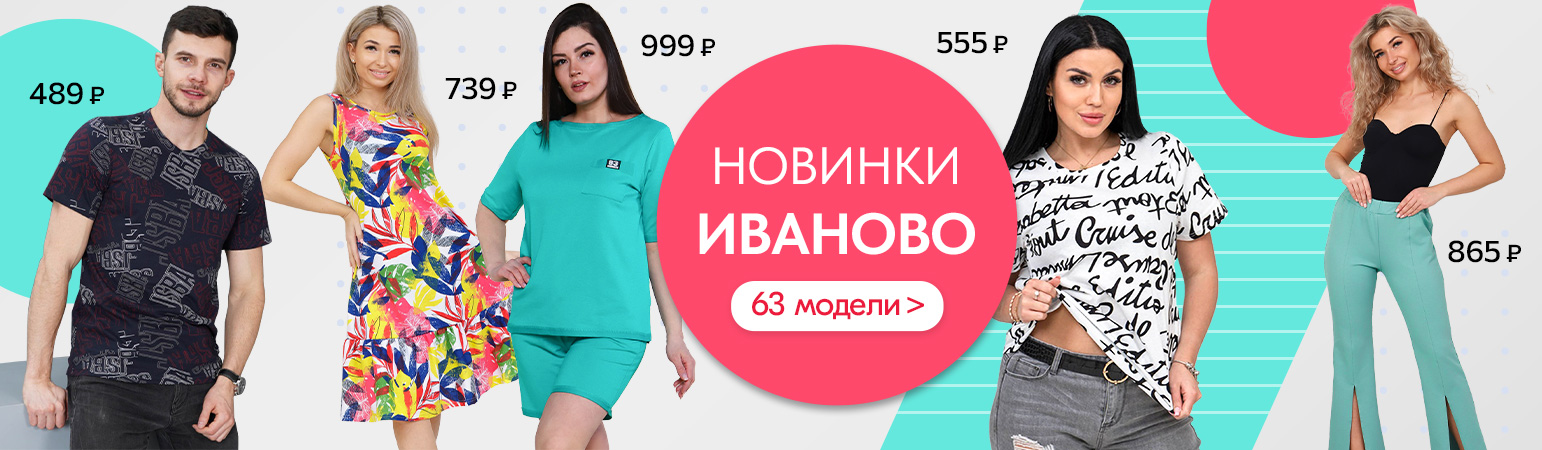 Женский трикотаж для дома и отдыха Женский трикотаж для дома и отдыха