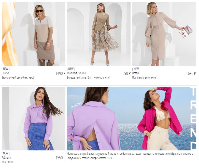 Fashion весна с Чарутти) Фантастические офисные и праздничные, летние и теплые, дерзкие и элегантные НОВИНКИ! Очаровательные, прекрасные, волнующие.... Платья, брюки, блузки, юбки, Fashion весна с Чарутти) Фантастические офисные и праздничные, летние и теплые, дерзкие и элегантные НОВИНКИ! Очаровательные, прекрасные, волнующие.... Платья, брюки, блузки, юбки,