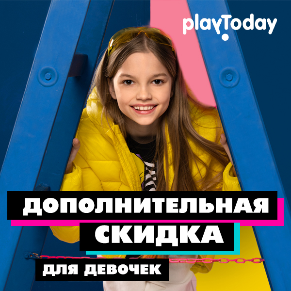 Акция 8 марта девочки. Знойное лето и теплая весна Playtoday! Одежда и обувь Акция 8 марта девочки. Знойное лето и теплая весна Playtoday! Одежда и обувь