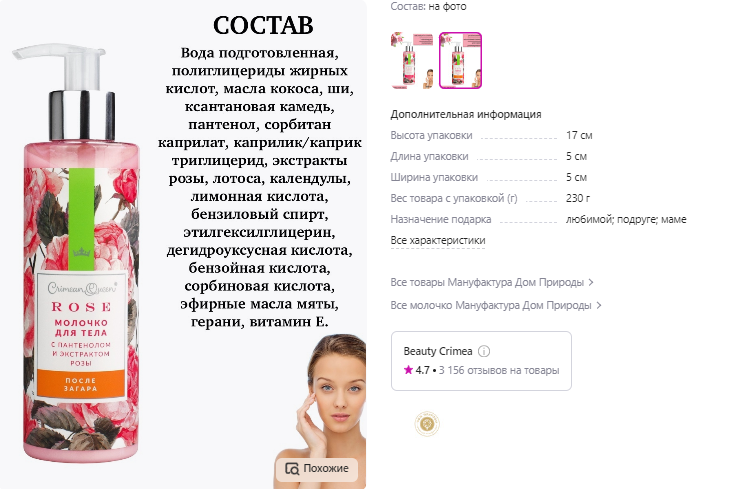 Очень нежная текстура. Не оставляет жирной пленки, быстро впитывается, легкий. По мне так запах практически отсутствует. Очень нежная текстура. Не оставляет жирной пленки, быстро впитывается, легкий. По мне так запах практически отсутствует.