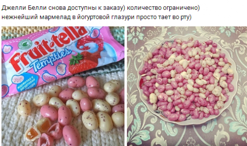 Тает во рту! Количество ограничено! Джелли Белли снова доступен к заказу) Тает во рту! Количество ограничено! Джелли Белли снова доступен к заказу)