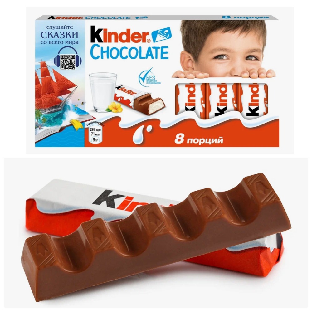 Киндер шоколад в упаковках 100 гр всего 90р! Киндер шоколад в упаковках 100 гр всего 90р!