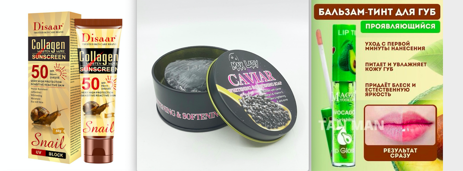 Сбор до 09.04. Китайская косметика и медицина. Косметика из Тайланда. BIOAQUA, AICHUN BEAUTY и др. Сбор до 09.04. Китайская косметика и медицина. Косметика из Тайланда. BIOAQUA, AICHUN BEAUTY и др.