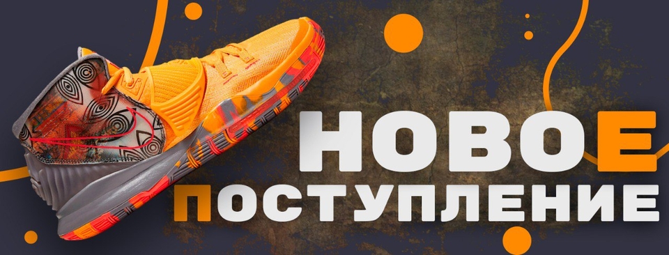 Новое поступление - Кроссовки весна 2023! Новое поступление - Кроссовки весна 2023!
