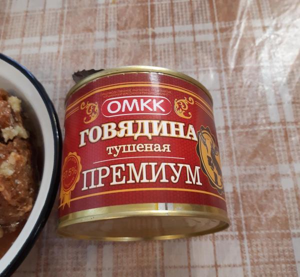 Действительно Премиум!Когда открыли банку то- запахло вот той самой тушёнкой, а не химией с закосом под мясные продукты. В банке одно мясо и его много... Жидкости чуть- чуть и жира тоже в меру. Действительно Премиум!Когда открыли банку то- запахло вот той самой тушёнкой, а не химией с закосом под мясные продукты. В банке одно мясо и его много... Жидкости чуть- чуть и жира тоже в меру.