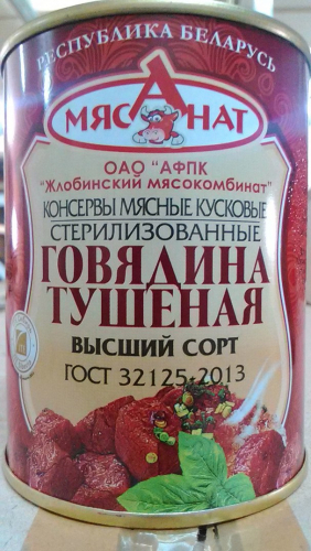 Тушенка невероятно вкусная. Если маленький ребенок кушает с аппетитом, то это о чем-то говорит. Буду покупать всегда. Тушенка невероятно вкусная. Если маленький ребенок кушает с аппетитом, то это о чем-то говорит. Буду покупать всегда.