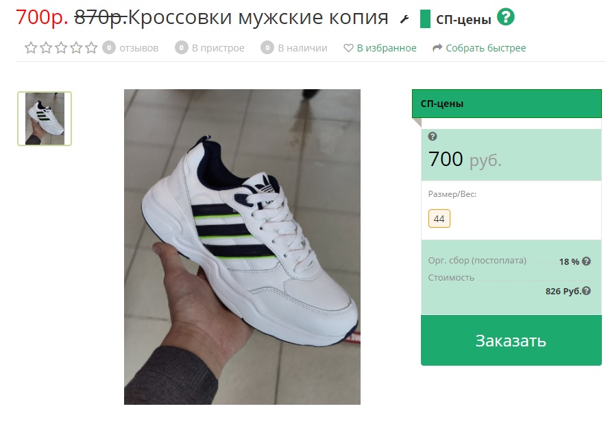 Сбор до 12.04.2023г. Уже весна! Пора надевать. Распродажа кроссовок по старым ценам. Кроссы от 400руб. ТР не будет! - 9 Сбор до 12.04.2023г. Уже весна! Пора надевать. Распродажа кроссовок по старым ценам. Кроссы от 400руб. ТР не будет! - 9