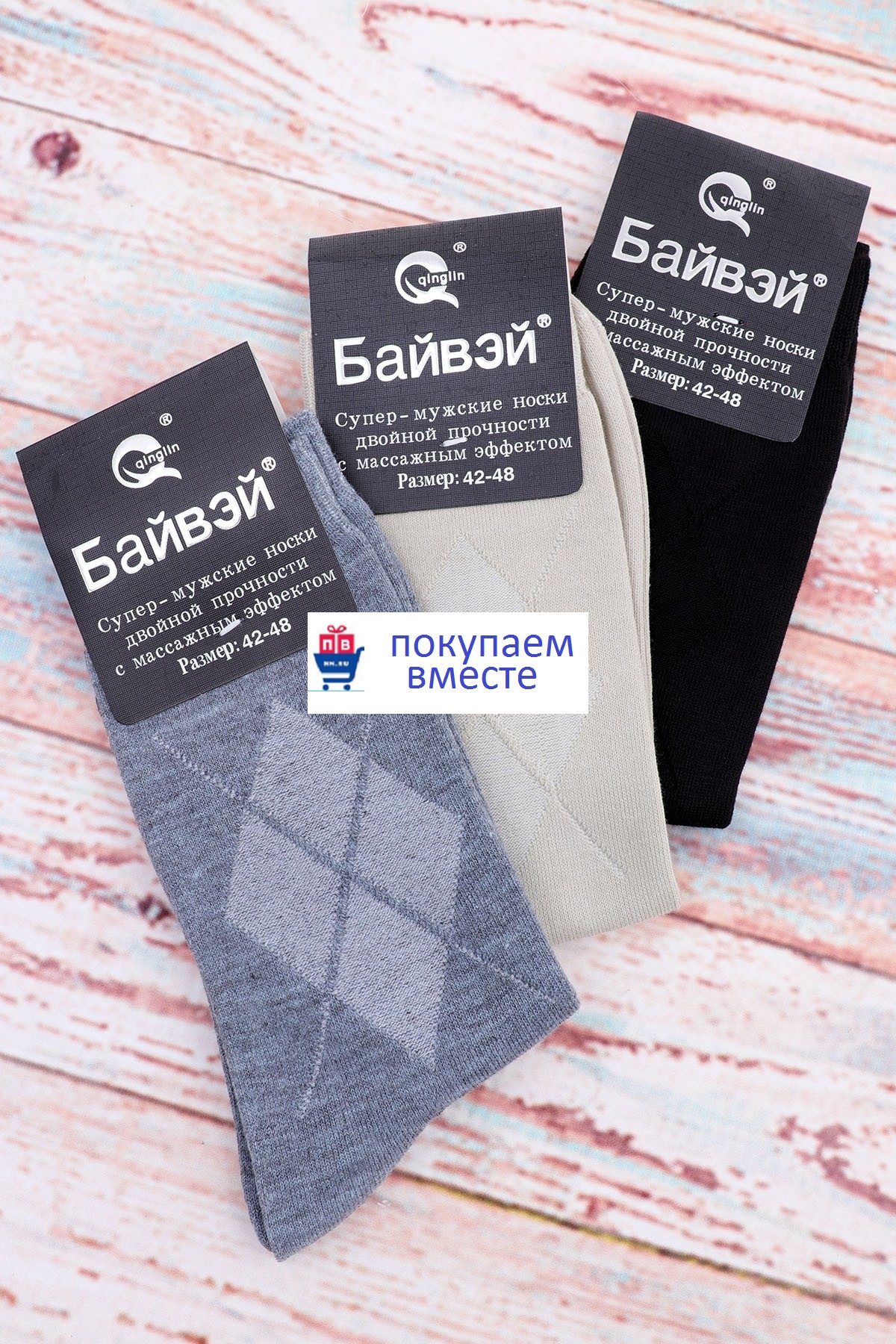 НОСКИ МУЖСКИЕ ПО НИЗКИМ ЦЕНАМ сбор заказов НОСКИ МУЖСКИЕ ПО НИЗКИМ ЦЕНАМ сбор заказов