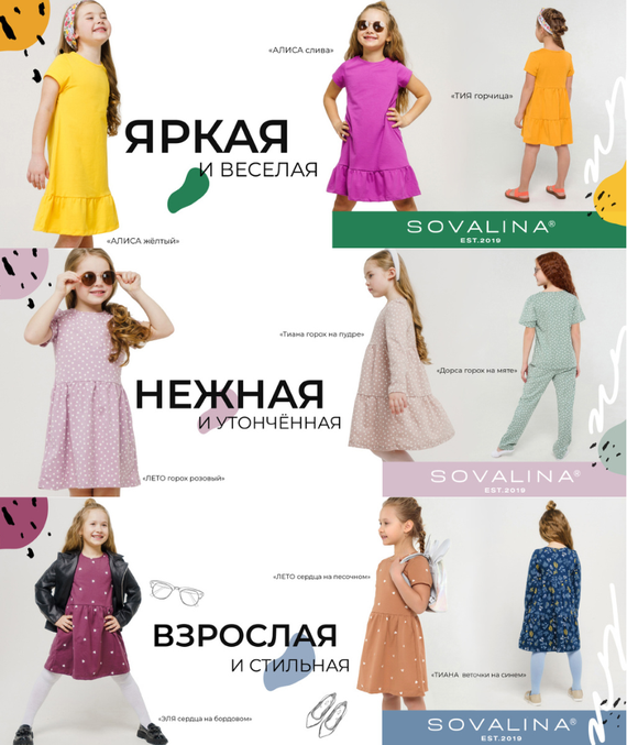 Невероятно стильная и удобная одежда SovaLina. Выкуп 59 Невероятно стильная и удобная одежда SovaLina. Выкуп 59