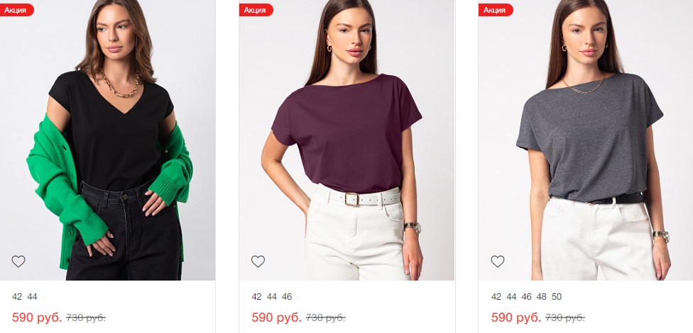 Большая распродажа - только 2 дня. Лучшее. Vilatte - скидки до 70% Большая распродажа - только 2 дня. Лучшее. Vilatte - скидки до 70%