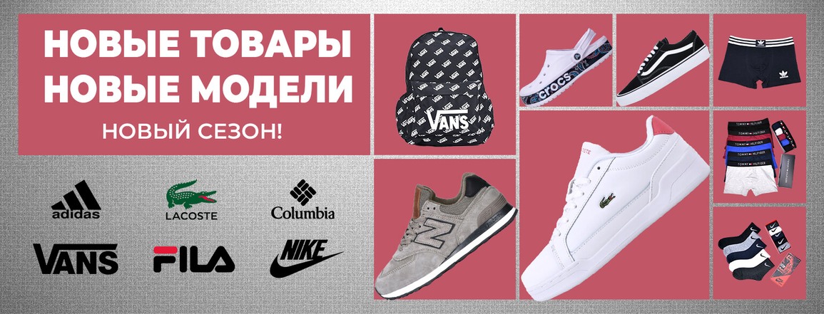 Копии одежды, обуви, сумок, носков и нижнего белья мировых брендов качества Люкс! Выкуп 21 Копии одежды, обуви, сумок, носков и нижнего белья мировых брендов качества Люкс! Выкуп 21