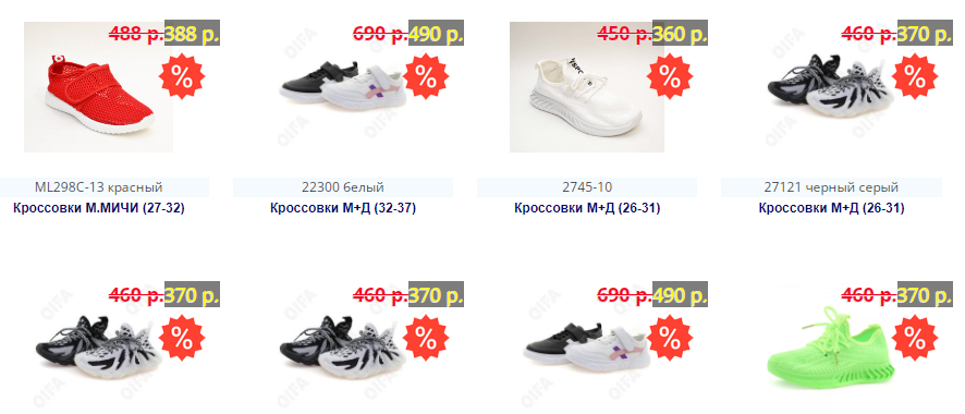 Большая распродажа обуви (детская, взрослая) - только 3 дня! Большая распродажа обуви (детская, взрослая) - только 3 дня!