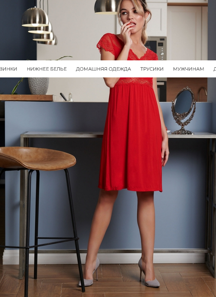 Экспресс! Стань привлекательной с Indefinfi! Домашняя одежда и нижнее бельё. 61 Экспресс! Стань привлекательной с Indefinfi! Домашняя одежда и нижнее бельё. 61