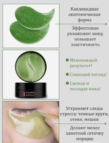 Сбор до 26.04.2023г, Раздам быстро! Спасение для кожи летом! JOMTAM Премиум гидрогелевые патчи с орг сбором 5% - 24 Сбор до 26.04.2023г, Раздам быстро! Спасение для кожи летом! JOMTAM Премиум гидрогелевые патчи с орг сбором 5% - 24