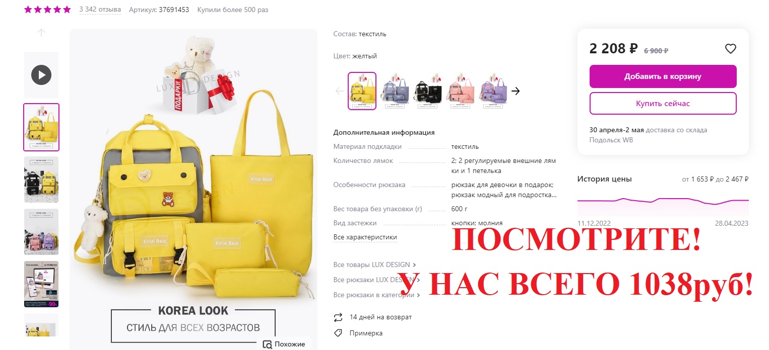 Сбор до 01.05.2023г. Наборы с рюкзаками. В рознице в 2 раза дороже! - 2. Сбор до 01.05.2023г. Наборы с рюкзаками. В рознице в 2 раза дороже! - 2.