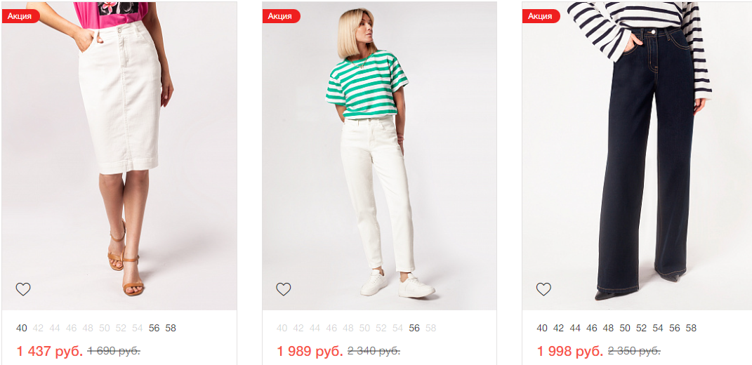 Распродажа Vilatte - Джинсовая одежда. Размеры 42-58 Распродажа Vilatte - Джинсовая одежда. Размеры 42-58