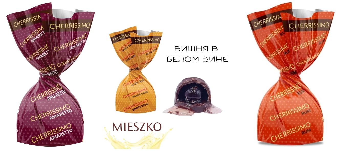 Фантастическое предложение! Алкогольные конфеты Mieszko вишня с амаретто, ромом и белым вином! Фантастическое предложение! Алкогольные конфеты Mieszko вишня с амаретто, ромом и белым вином!