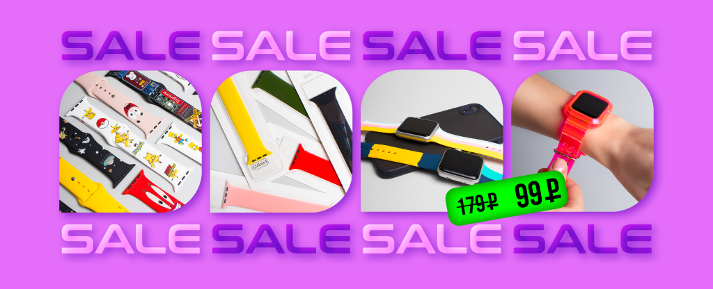 Большой выбор аксессуаров для смарт часов! Большой выбор аксессуаров для смарт часов!