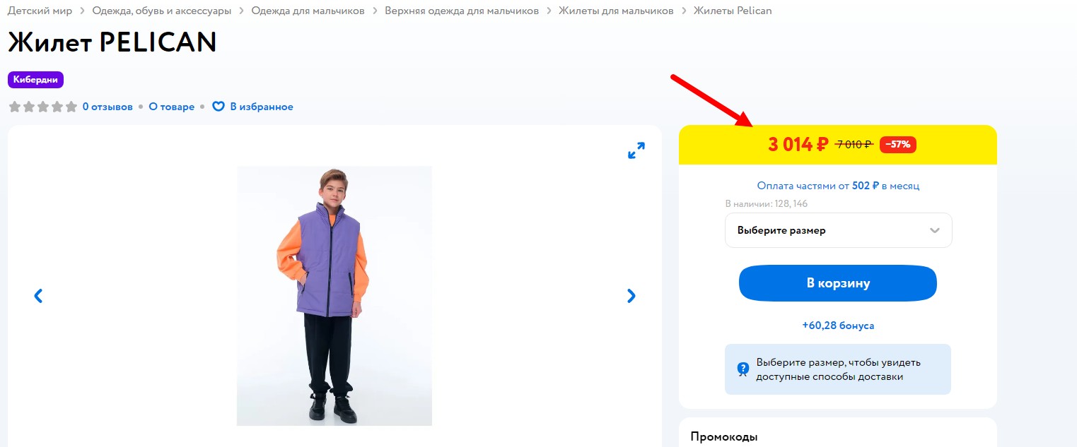 Незаменимая вещь по супер -цене!1475 р ВМЕСТО 3000 р! Модный, стильный!Двусторонний утепленный жилет увеличенного объема для мальчика (7-11 лет). Курточная ткань с водоотталкивающим покрытием Незаменимая вещь по супер -цене!1475 р ВМЕСТО 3000 р! Модный, стильный!Двусторонний утепленный жилет увеличенного объема для мальчика (7-11 лет). Курточная ткань с водоотталкивающим покрытием
