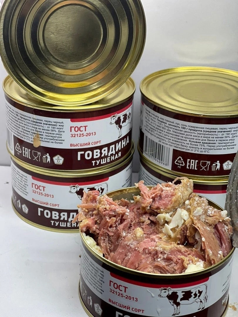 Акция! Говядина тушеная госрезерв 325 гр.-190 руб.! Акция! Говядина тушеная госрезерв 325 гр.-190 руб.!