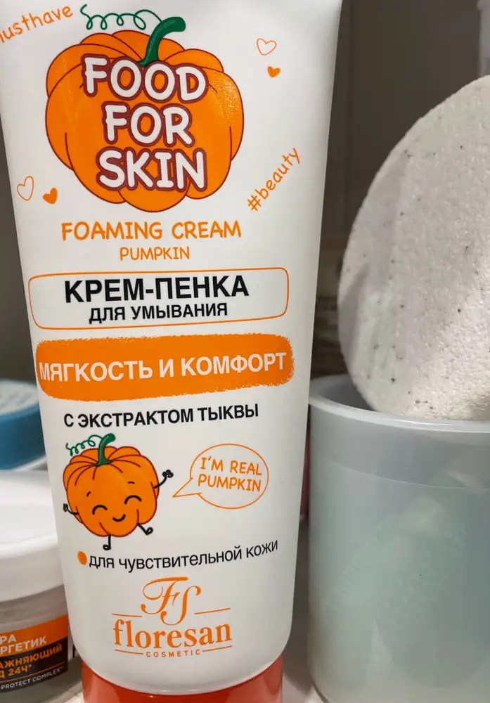 отзыв спустя неделю после каждодневного использования. Пенка -класс! Кожу после применения не стягивает, при нанесении прям реальный кайф от запаха и консистенции продукта (при вспенивании убеждаешься что это действительно крем-пенка). отзыв спустя неделю после каждодневного использования. Пенка -класс! Кожу после применения не стягивает, при нанесении прям реальный кайф от запаха и консистенции продукта (при вспенивании убеждаешься что это действительно крем-пенка).