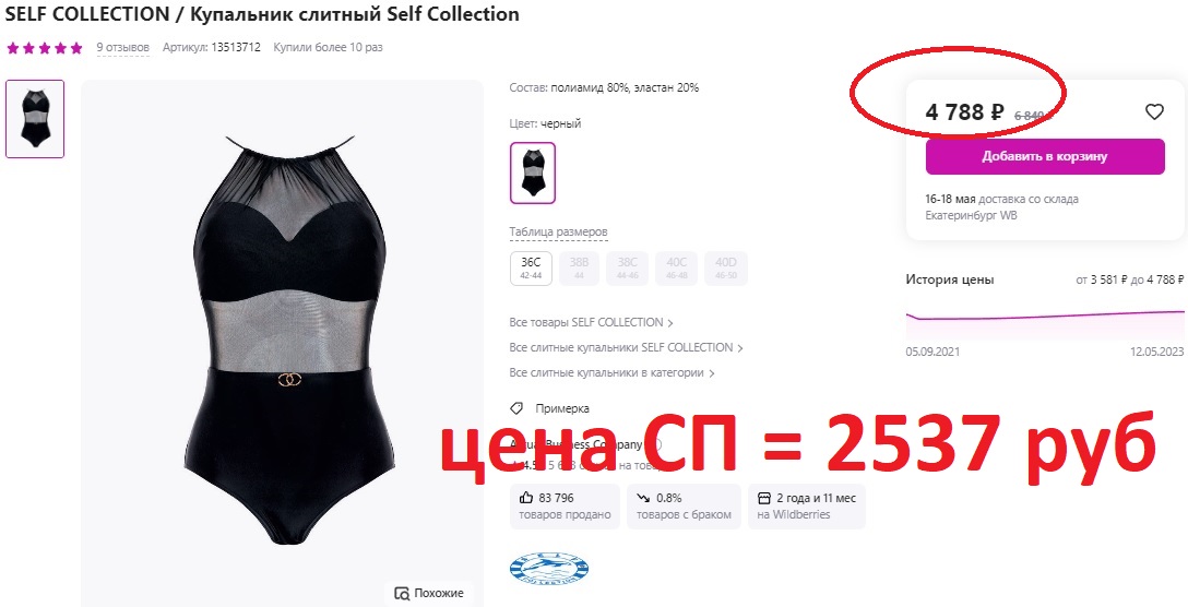 Качество у этой фирмы как всегда отличное. Покупаю уже не первый купальник. Для меня они лучшие по посадке и времени эксплуатации: не растягиваются, не садятся, не выгорают. На верх 75B и бедра 91см всегда беру размер 38B Качество у этой фирмы как всегда отличное. Покупаю уже не первый купальник. Для меня они лучшие по посадке и времени эксплуатации: не растягиваются, не садятся, не выгорают. На верх 75B и бедра 91см всегда беру размер 38B