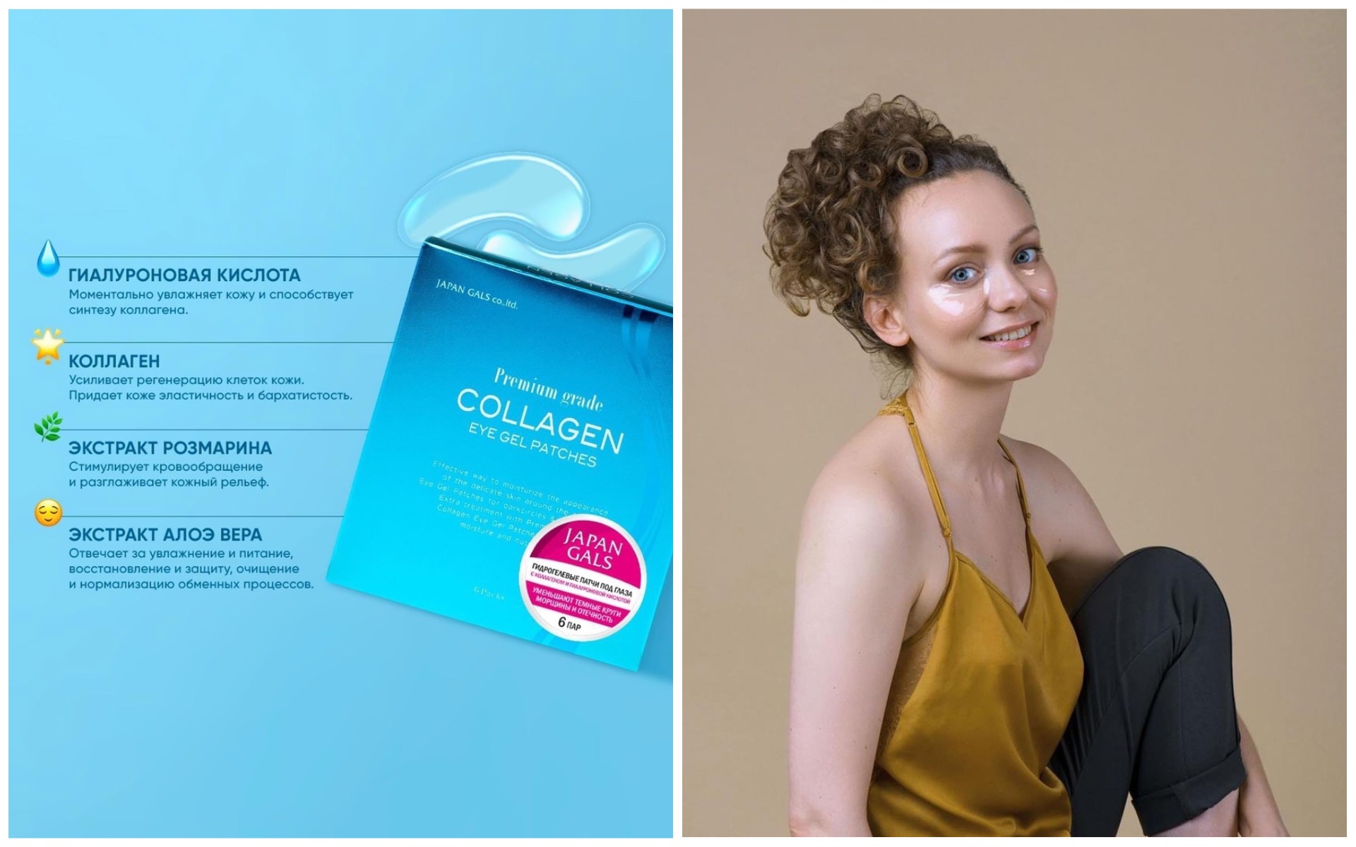 Что делают гидрогелевые патчи Japan Gals? Что делают гидрогелевые патчи Japan Gals?