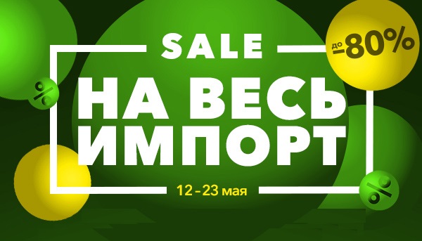 Распродажа ДЕТСКОЙ одежды- бренды, скидки до 80% Распродажа ДЕТСКОЙ одежды- бренды, скидки до 80%