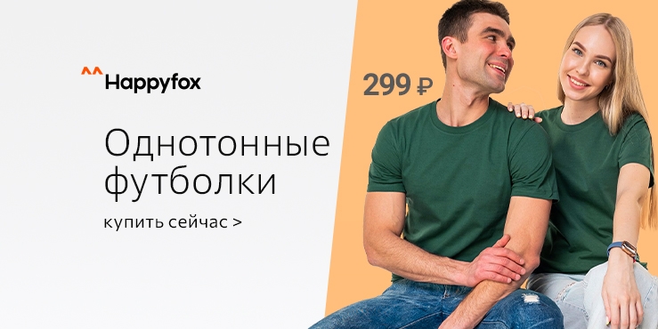 Распродажа до 80% до 21.05 Женская, мужская одежда Распродажа до 80% до 21.05 Женская, мужская одежда