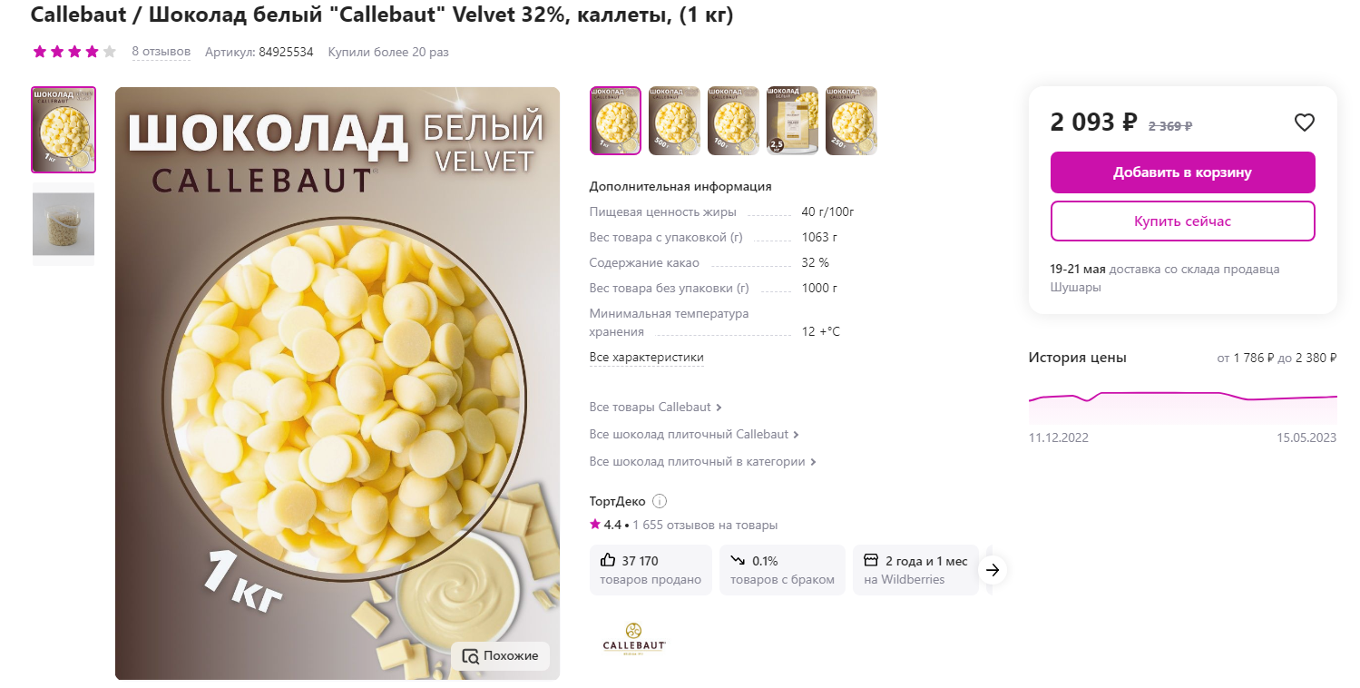 А у нас в 4 раза дешевле! А у нас в 4 раза дешевле!