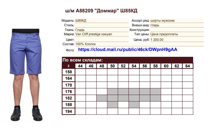 Мужские летние шорты от Ва*н Кли*фф, 100% хлопок! Мужские летние шорты от Ва*н Кли*фф, 100% хлопок!