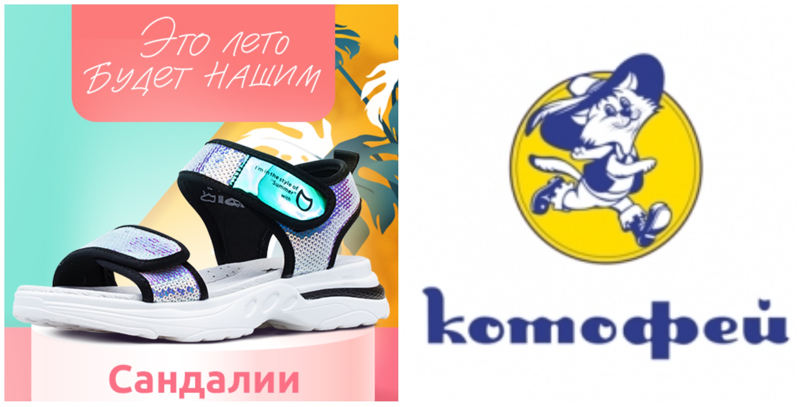 НОВЫЙ ВЫКУП! Отличная детская обувь К*0*т*0*ф*е*й. Выкуп-170. Распродажа. Теперь и без рядов!!! НОВЫЙ ВЫКУП! Отличная детская обувь К*0*т*0*ф*е*й. Выкуп-170. Распродажа. Теперь и без рядов!!!