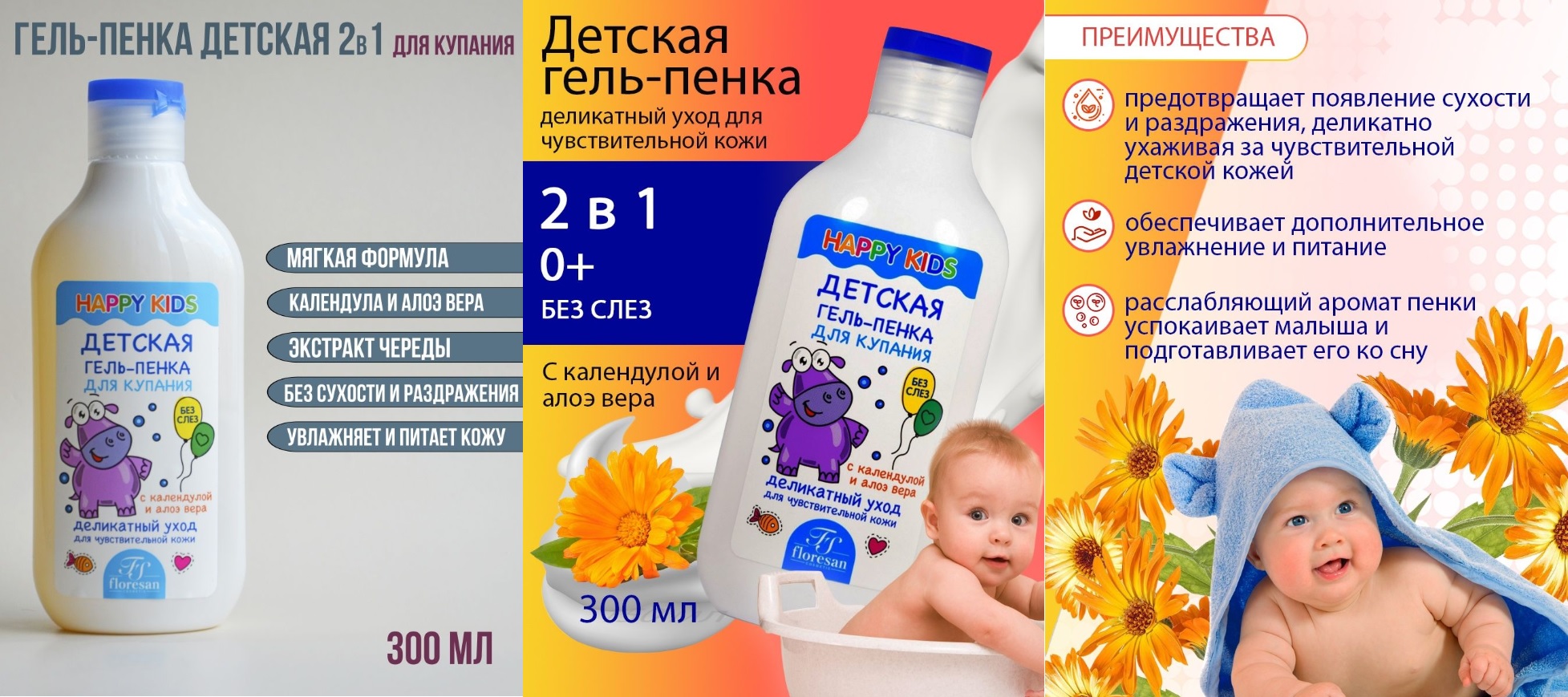 Заказала, исходя из хороших отзывов и осталась довольна. Хороший гель) глазки не щиплет, мылится хорошо) У ребёнка были шелушения на коже. Чем только не мазала. После этого геля всё ушло, при чем с 1 раза Заказала, исходя из хороших отзывов и осталась довольна. Хороший гель) глазки не щиплет, мылится хорошо) У ребёнка были шелушения на коже. Чем только не мазала. После этого геля всё ушло, при чем с 1 раза