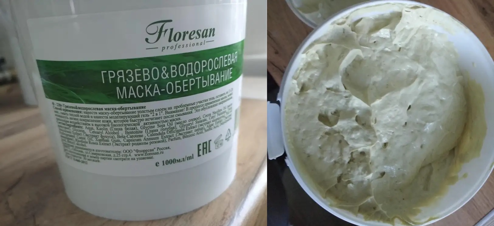 маска в разы лучше более дорогих. Выгодно и работает. средство по консистенции как жидкая сметана, но при это не течёт, удобно контролировать где сколько нанесено, так как не прозрачное. Использовала специальные полиэтиленовые штаны. маска в разы лучше более дорогих. Выгодно и работает. средство по консистенции как жидкая сметана, но при это не течёт, удобно контролировать где сколько нанесено, так как не прозрачное. Использовала специальные полиэтиленовые штаны.