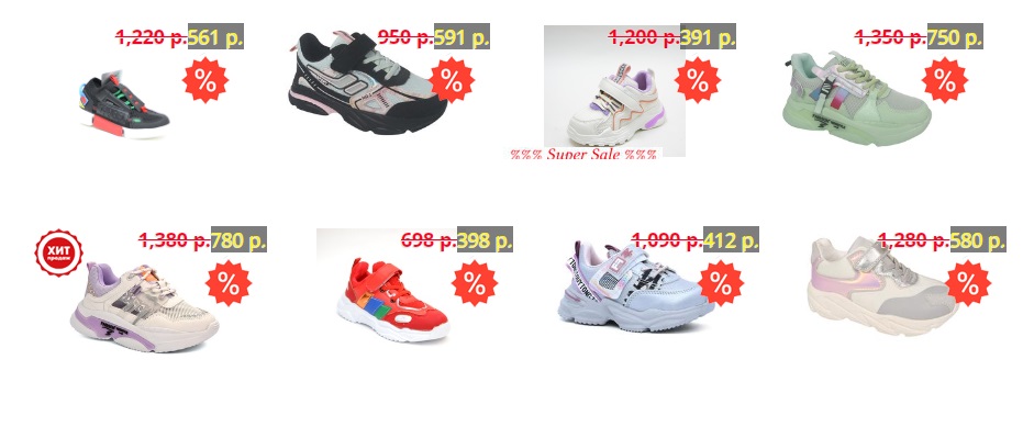 Большая распродажа обуви (детская, взрослая) - есть замеры! Большая распродажа обуви (детская, взрослая) - есть замеры!