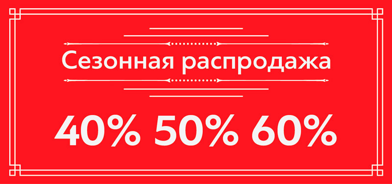 Распродажа обуви от 150 руб - с замерами по стельке Распродажа обуви от 150 руб - с замерами по стельке