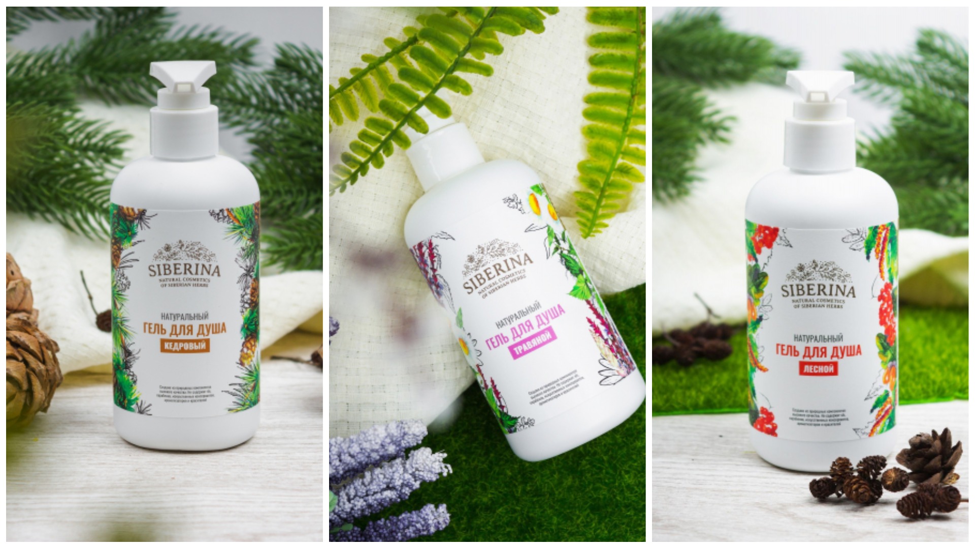 Принятие ванны станет истинным наслаждением с линейкой натуральных гелей для душа компании "SIBERINA" Принятие ванны станет истинным наслаждением с линейкой натуральных гелей для душа компании "SIBERINA"