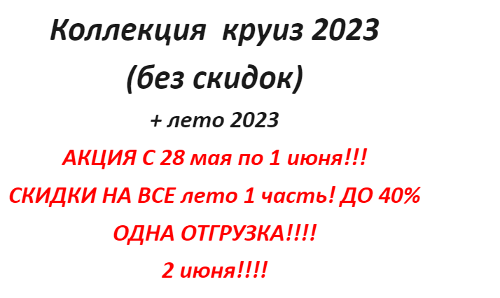 НЕ ПРОПУСТИТЕ ЗАКУПКУ!!!!!!!!!! НЕ ПРОПУСТИТЕ ЗАКУПКУ!!!!!!!!!!