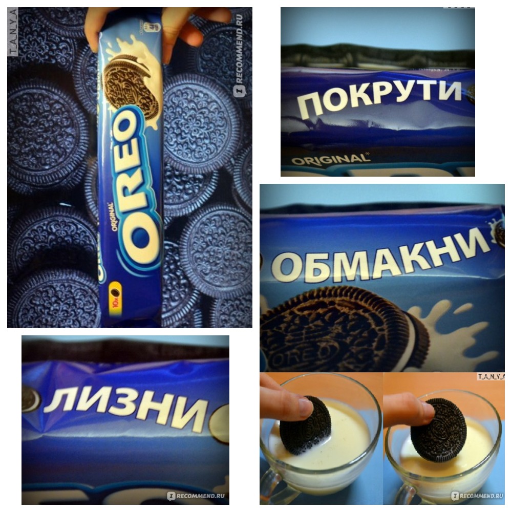 Если Вам не понравилось - Вы неправильно его ели! СЕКРЕТ Oreo! Моё любимое печенье! Если Вам не понравилось - Вы неправильно его ели! СЕКРЕТ Oreo! Моё любимое печенье!