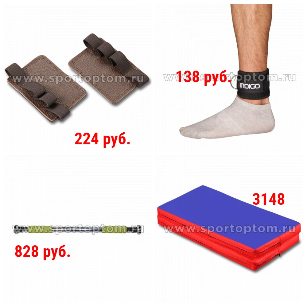 Спорт-76. Товары для спорта,танцев,йоги,фитнеса,активного отдыха по низким ценам Спорт-76. Товары для спорта,танцев,йоги,фитнеса,активного отдыха по низким ценам