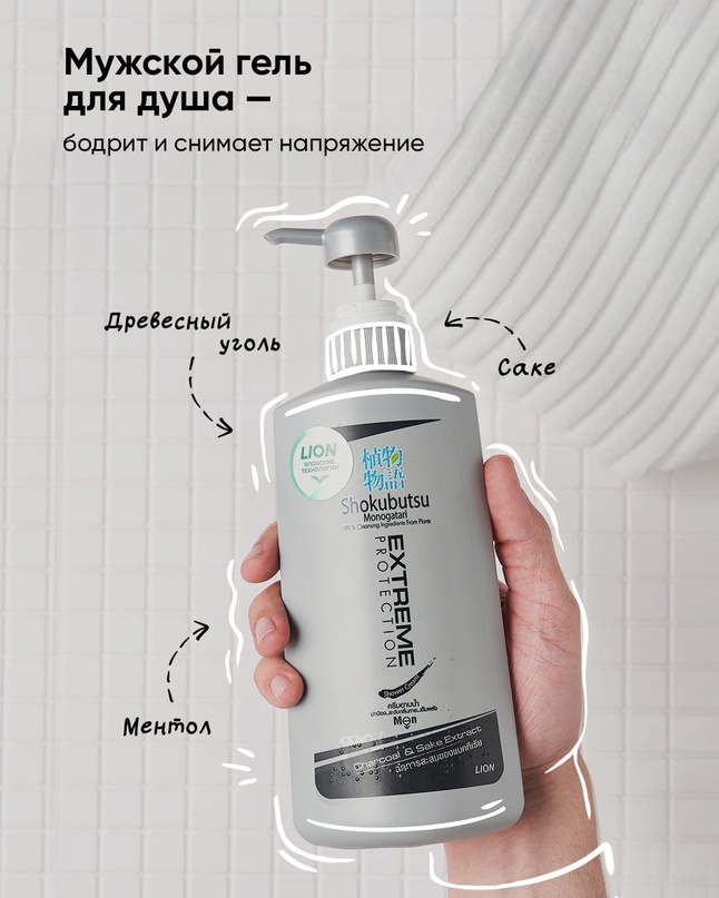 Лето и жаркая погода плавно вступают в свои права, и мы знаем, какое средство идеально подойдёт вам в этот период. Это мужской увлажняющий крем-гель для душа LION Shokubutsu! Лето и жаркая погода плавно вступают в свои права, и мы знаем, какое средство идеально подойдёт вам в этот период. Это мужской увлажняющий крем-гель для душа LION Shokubutsu!