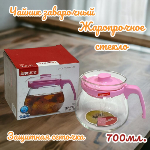 Термостойкий стеклянный чайник надолго сохраняет насыщенный вкус и цвет напитка. Он не меняет его вкусовые свойства. Надолго оставляет его свежим и ароматным. Термостойкий стеклянный чайник надолго сохраняет насыщенный вкус и цвет напитка. Он не меняет его вкусовые свойства. Надолго оставляет его свежим и ароматным.