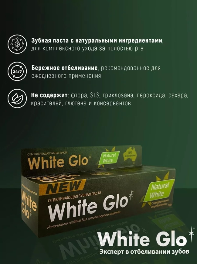 Классная крафтовая упаковка, и красивый дизайн. Увидела у блогера и решила попробовать. Паста белая, консистенция средней густоты, не растекается. На вкус понравилась, мята с лимоном! Отбеливает мягко, чувствительность зубов не повысилась. Классная крафтовая упаковка, и красивый дизайн. Увидела у блогера и решила попробовать. Паста белая, консистенция средней густоты, не растекается. На вкус понравилась, мята с лимоном! Отбеливает мягко, чувствительность зубов не повысилась.